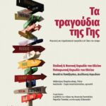 Graffiti Τraining την Πέμπτη 6 Ιουνίου 2024 στην Κοζάνη