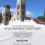 Πανεπιστήμιο Δυτικής Μακεδονίας | Εναρκτήρια εκδήλωση του Κόμβου Ψηφιακής Καινοτομίας Δυτικής Μακεδονίας SYNERGiNN EDIH