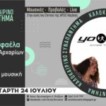 “Πράσινο φως” για νέα επένδυση αποθήκευσης ενέργειας στην Κοζάνη