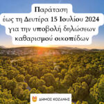 Όσο επιβεβλημένη είναι η λειτουργία των λιγνιτικών Μονάδων στον καύσωνα, άλλο τόσο είναι και το χειμώνα!