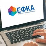 «Τελειώνει» το χαρτόσημο: Έρχεται το ψηφιακό «Τέλος Συναλλαγής»