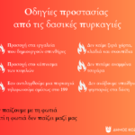 “Νύχτες Θεάτρου” στην Κοζάνη: «Κατά φαντασίαν ασθενής» το Σάββατο 13 Ιουλίου 2024 και ώρα 21:30 στο Υπαίθριο Δημοτικό Θέατρο Κοζάνης