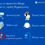 Πρόσκληση σε Κατεπείγουσα Συνεδρίαση