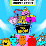 “Νύχτες Θεάτρου” στην Κοζάνη: «Η Ωραία Κοιμωμένη» την Τετάρτη 31 Ιουλίου 2024 και ώρα 21:00 στο Υπαίθριο Δημοτικό Θέατρο Κοζάνης