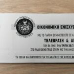 Πρόσκληση σε ενημερωτική συνάντηση για το πρόγραμμα «ΑΠΟΛΛΩΝ»