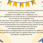 Όσο επιβεβλημένη είναι η λειτουργία των λιγνιτικών Μονάδων στον καύσωνα, άλλο τόσο είναι και το χειμώνα!
