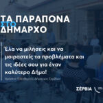 “Νύχτες Θεάτρου” στην Κοζάνη: «Η Μάσα και ο Αρκούδος» τη Δευτέρα 19 Αυγούστου 2024 και ώρα 20:30 στο Υπαίθριο Δημοτικό Θέατρο Κοζάνης