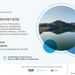 Επιτυχημένη Συμμετοχή της Περιφέρειας Δυτικής Μακεδονίας στην Διεθνή Έκθεση  “SUMMER FANCY FOOD SHOW 2024”