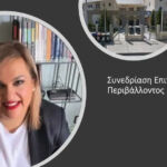 Στο Διεθνή Διαγωνισμό Hult Prize στη Λισαβόνα συμμετείχε η ομάδα Adamant του Πανεπιστημίου Δυτικής Μακεδονίας