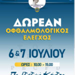 Συνάντηση εργασίας  για το Εθνικό Παρατηρητήριο Δίκαιης Αναπτυξιακής Μετάβασης, στο Επιμελητήριο Κοζάνης