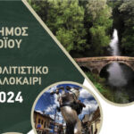 Συνεδρίαση Δημοτικού Συμβουλίου Κοζάνης τη Δευτέρα 15 Ιουλίου 2024 και ώρα 19:00