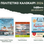 Π. Κουκουλόπουλος: «Ενεργειακή “θωράκιση” των συμπολιτών μας με αναπηρία και των φορέων κοινωνικής φροντίδας»
