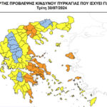 Πρόσκληση Δημοτικού Συμβουλίου Εορδαίας – Συνεδρίαση δια περιφοράς