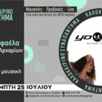 Πρόοδος έργου «Οδικές Προσβάσεις σε Επιχειρήσεις Πρωτογενούς Τομέα» στο Δήμο Σερβίων