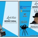 “Νύχτες Θεάτρου” στην Κοζάνη: «Τέλειοι Ξένοι» την Παρασκευή 12 Ιουλίου 2024 και ώρα 21:30 στο Υπαίθριο Δημοτικό Θέατρο Κοζάνης