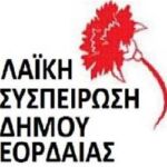 “ΕΛΠΙΔΑ” – Γιώργος Χριστοφορίδης: Ετοιμότητα και κόστος εργασιών συντήρησης μηχανήματων έργου της Π.Ε. Κοζάνης