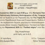 Ενέργεια: Πώς «κυοφορούνται» υψηλές τιμές ρεύματος και τον Σεπτέμβριο