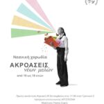 Εξιχνιάσθηκε ακόμη μία περίπτωση κλοπής που τελέσθηκε σε βάρος 76χρονης ημεδαπής, με τη μέθοδο του εναγκαλιασμού, στην πόλη της Πτολεμαΐδας