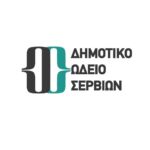 «Δημιουργία Μητρώου Ευπαθών Ομάδων» στον Δήμο Εορδαίας