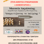 Πτολεμαΐδα: Έκθεση Φωτογραφίας “Τα πρόσωπα της γιορτής” την Τετάρτη 11/9