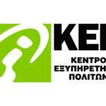 Σύλλογος Φίλων Δημοτικής Βιβλιοθήκης Κοζάνης: Εκλογή για την ανάδειξη νέου Διοικητικού Συμβουλίου και Εξελεγκτικής Επιτροπής