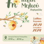 Πρόγραμμα Λιάπειου Κολυμβητηρίου για το κοινό 2024-2025