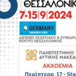 Π. Κουκουλόπουλος: «Λύσεις για τις δημόσιες δομές υγείας στη Δυτική Μακεδονία»