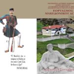 Συνεδρίασε το (Π.Ε.Σ.Ο.Π.Π.)  της Περιφέρειας Δυτικής Μακεδονίας  ενόψει της χειμερινής περιόδου 2024-2025