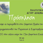 Ενοίκια: Έρχεται το Μητρώο Παρακολούθησης Χρέους – Ανάχωμα στα «φέσια»