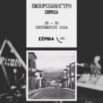 e-ΕΦΚΑ – ΔΥΠΑ: Ο «χάρτης» των πληρωμών και επιδομάτων από 2 έως 6 Σεπτεμβρίου