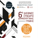Δήμος Βοΐου:  Δωρεάν ασύρματο internet (Wi-Fi) σε επιπλέον 8 κοινότητες του Δήμου Βοΐου
