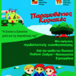 Καταπατημένα Δημοσίου: Πώς και πόσο εξαγοράζονται