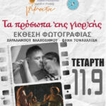Εξαιρετική διάκριση για τον Δήμο Εορδαίας Βραβείο για τις δράσεις στην Ευρωπαϊκή Εβδομάδα Κινητικότητας 2023
