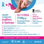 Ενημέρωση για τη λειτουργία και τις υπηρεσίες του Κέντρου Κοινότητας Δήμου Κοζάνης