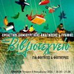 Σε κανονική λειτουργία το σύστημα τηλεθέρμανσης Κοζάνης –  Η ΔΕΥΑΚ φροντίζει συνεχώς για την επίλυση  των όποιων προβλημάτων προκύπτουν