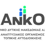 Ο βουλευτής ΠΕ Κοζάνης, Στάθης Κωνσταντινίδης, για τη στάση των κομμάτων της αντιπολίτευσης στο νόμο για το ΑΣΕΠ