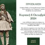 Φυλάκιση τριών ετών στον Ανδρέα Πάτση – Για ελλιπή δήλωση «πόθεν έσχες»