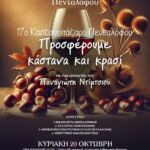 Διακοπή ηλεκτρικού ρεύματος