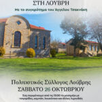 Σε κανονική λειτουργία το σύστημα τηλεθέρμανσης Κοζάνης –  Η ΔΕΥΑΚ φροντίζει συνεχώς για την επίλυση  των όποιων προβλημάτων προκύπτουν