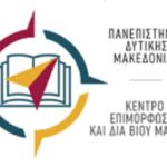 Εξιχνιάσθηκε υπόθεση απάτης που διαπράχθηκε στην πόλη της Κοζάνης