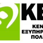 ΚΕΔΙΒΙΜ Πανεπιστημίου Δυτικής Μακεδονίας | Εκπαίδευση στη διαχείριση κοινωνικών, διαπροσωπικών και ατομικών αναγκών με έμφαση στην σεξουαλικότητα, ανθρώπων με νοητική ανεπάρκεια και αυτισμό – Προεκτάσεις στην κοινωνική ένταξη και την ποιότητα ζωής