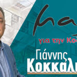Διακοπή ηλεκτρικού ρεύματος