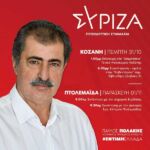 Πρόγραμμα εορτασμού επετείου 4ης Νοεμβρίου 1912