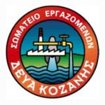 Δήμος Σερβίων: Πρόσκληση για Εορτασμό της 28ης Οκτωβρίου 1940
