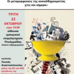 Δημοτική Κίνηση “Κοζάνη-  Τόπος για να ζεις”: Το δάσος του Σιδερά πρέπει να σωθεί