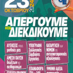 Δημοτική Κίνηση “Κοζάνη-  Τόπος για να ζεις”: Το δάσος του Σιδερά πρέπει να σωθεί