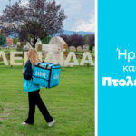 Επιχειρηματίες με το ζόρι ή από ζόρι;…. (του Δρ Νέστορα Κολοβού)