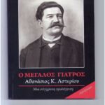 Δήμος Κοζάνης: Ενημέρωση για το πρόγραμμα εκσκαφών οπτικών ινών τρέχουσας εβδομάδας (7 Οκτωβρίου – 12 Οκτωβρίου 2024)