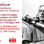 Συνάντηση εργασίας ΑΝΚΟ Δυτικής Μακεδονίας με το Δήμο Αμυνταίου