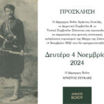 Την Πέμπτη 31/10 στην Κοζάνη και την Παρασκευή (1/11) στην Πτολεμαΐδα ο Παύλος Πολάκης